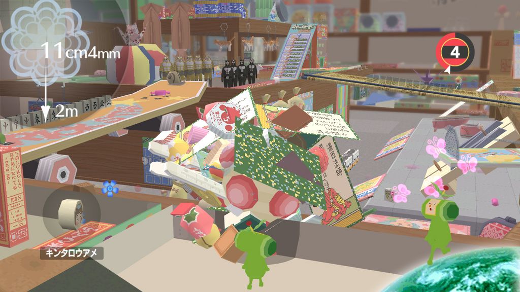 Beautiful Katamari