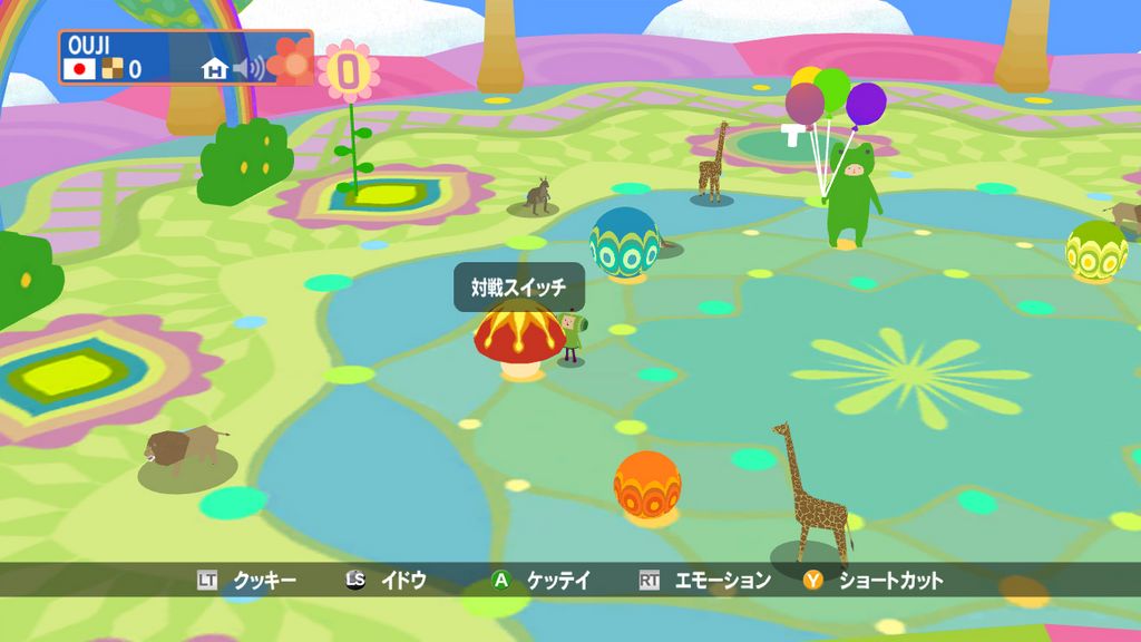 Beautiful Katamari