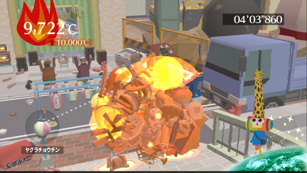 Beautiful Katamari