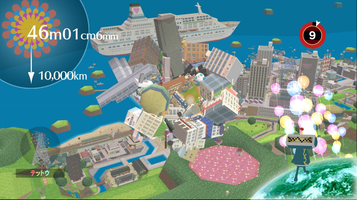 Beautiful Katamari