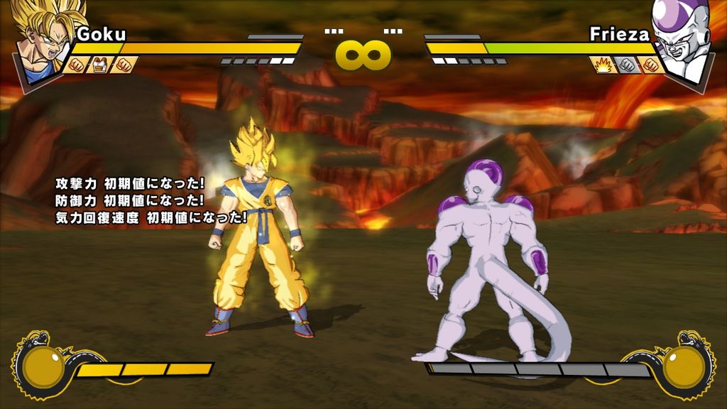 Dragon Ball Z: Burst Limit