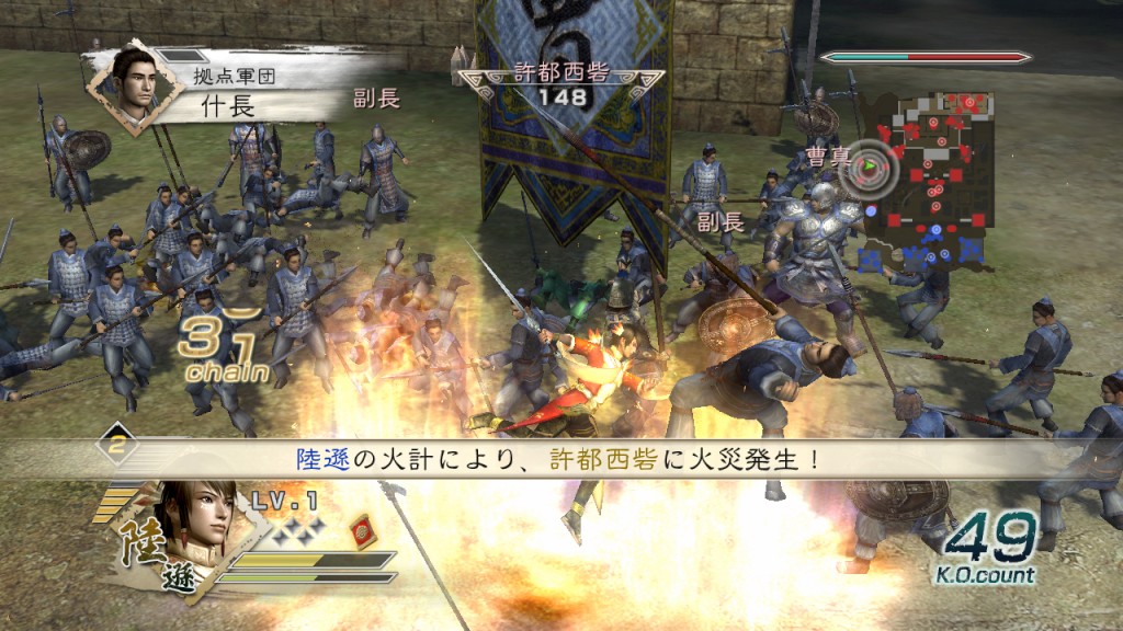 Dynasty Warriors 6