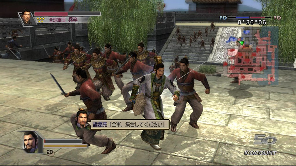 Dynasty Warriors 5 Empires