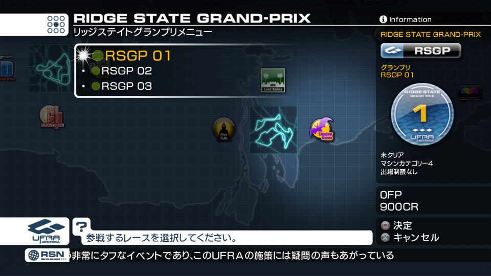 Ridge Racer 7