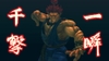 Street Fighter IV, uc_07_bmp_jpgcopy.jpg