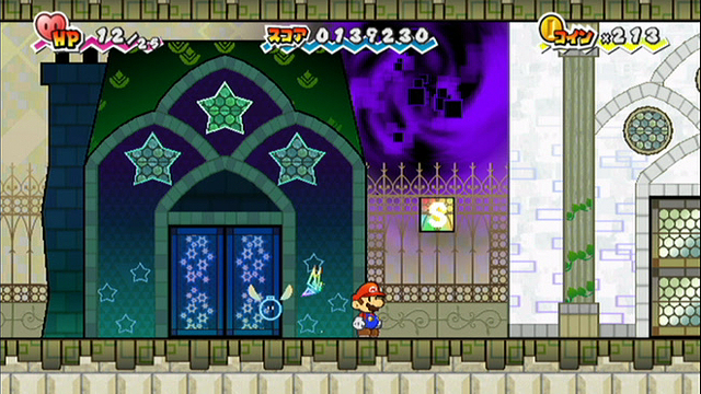 Super Paper Mario