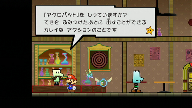 Super Paper Mario