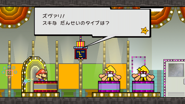 Super Paper Mario