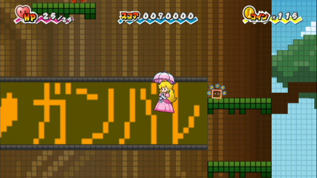 Super Paper Mario